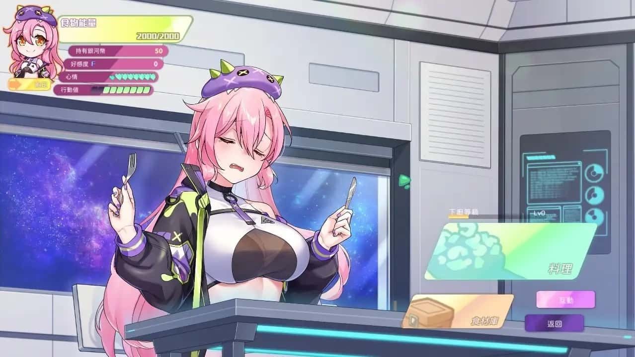 暴食的怪兽公主:惑星美食之旅 职场题材 场景图 4