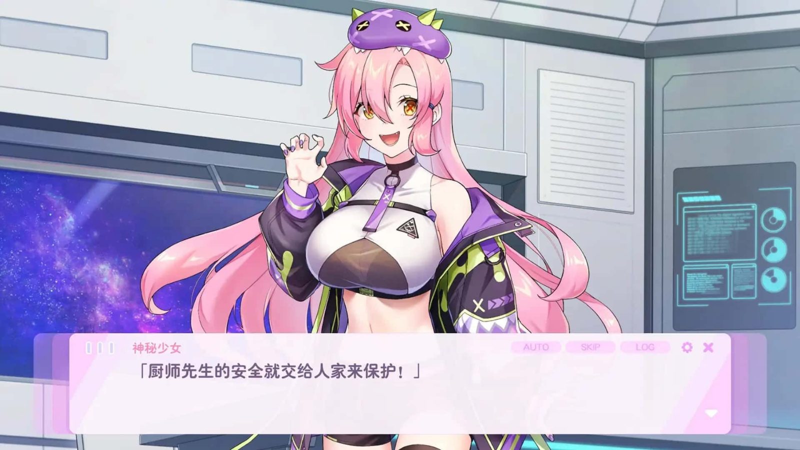 暴食的怪兽公主:惑星美食之旅 场景演出 详情图 5