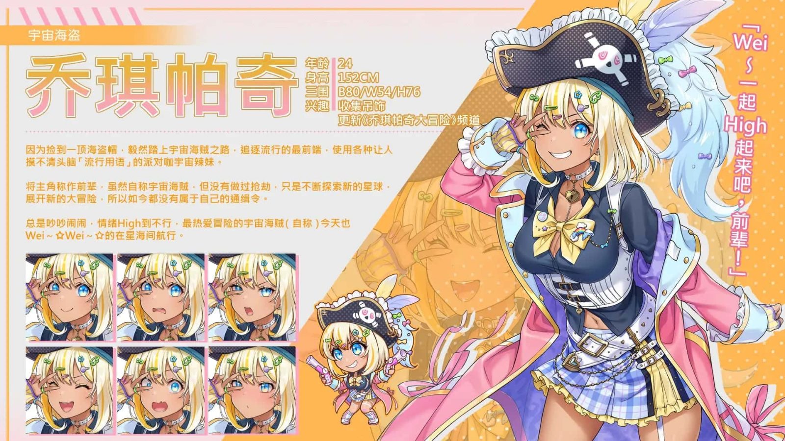 暴食的怪兽公主:惑星美食之旅 剧情互动 资料图 1
