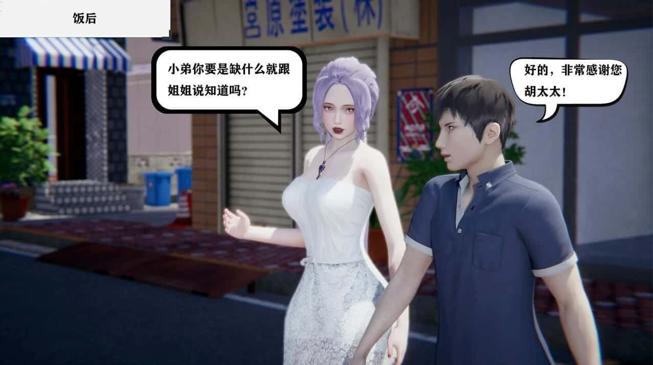 少年阿宾 中文版 展示图 8