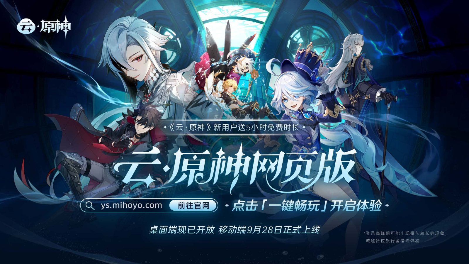 原神同人漫画分享平台 角色互动 演示图 6