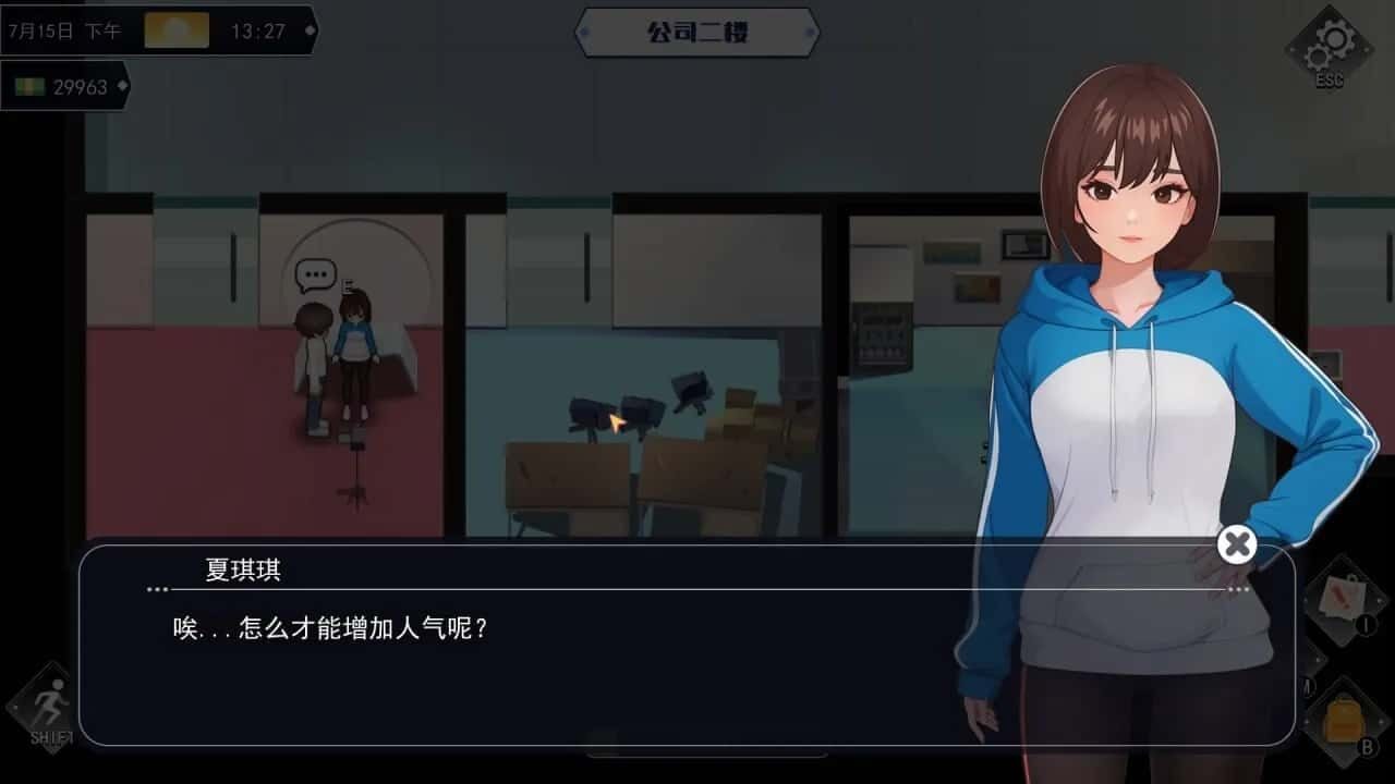 职场幻想 Workplace Fantasy 冒险题材 场景图 1