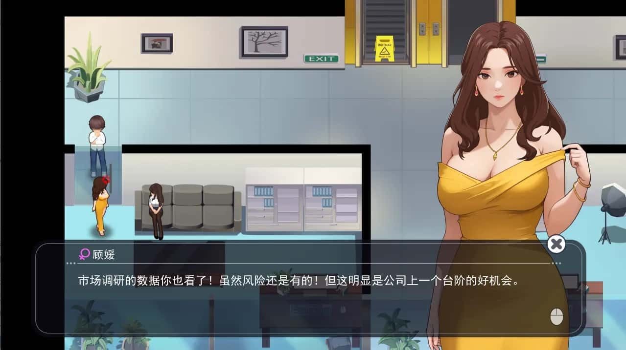 职场幻想 Workplace Fantasy 分支选择 实机截图 5