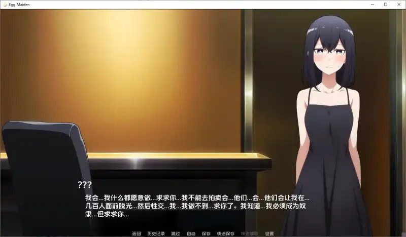蛋少女 地图探索 展示图 5