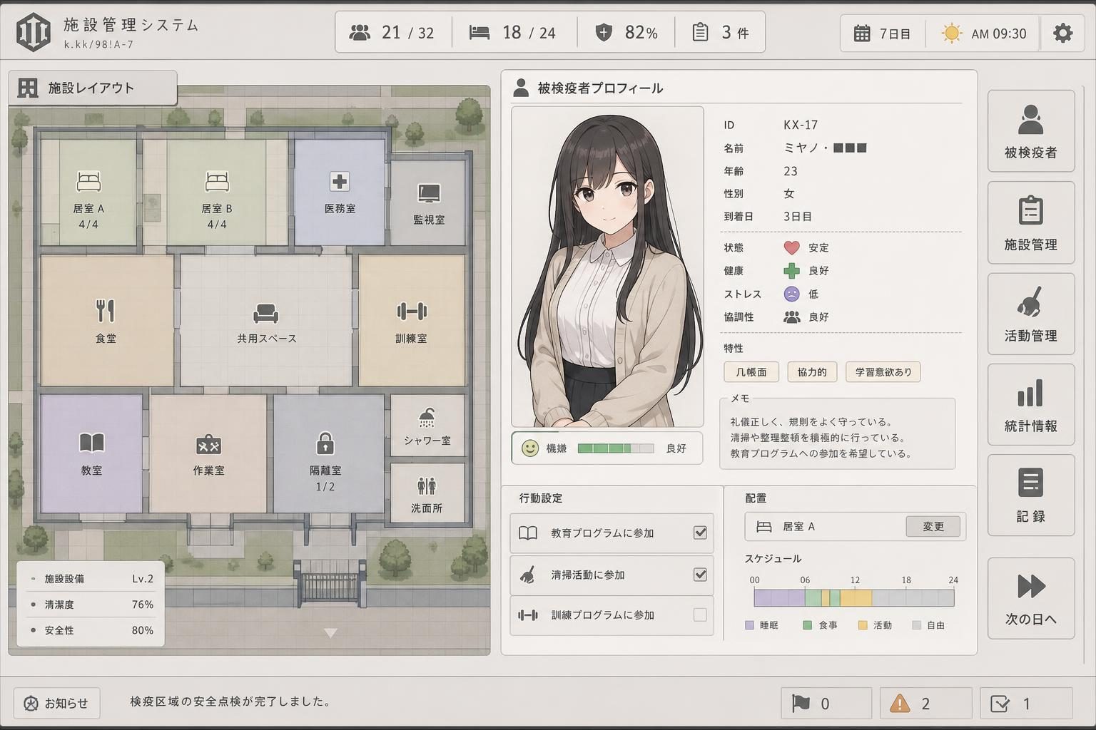 监狱:被隔离的人们 攻略要点 演示图 7