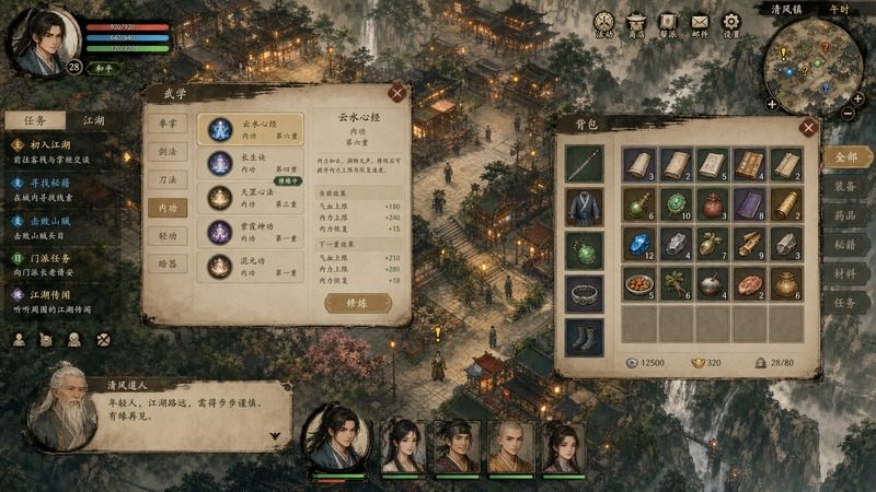 金庸群侠传5爱与死仙狐MOD六周年 天命线 资料图 5