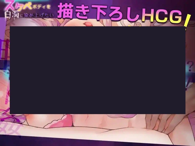 我想把姐姐的性感身体染成白色浑浊！ 资源内容 页面配图